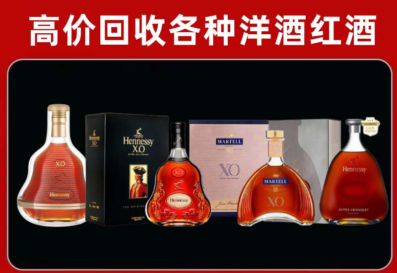 三都县回收轩尼诗