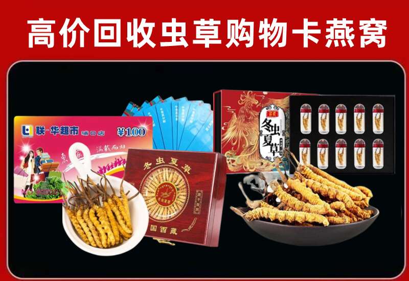 三都县回收购物卡