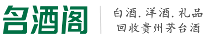 三都县鑫德烟酒回收店